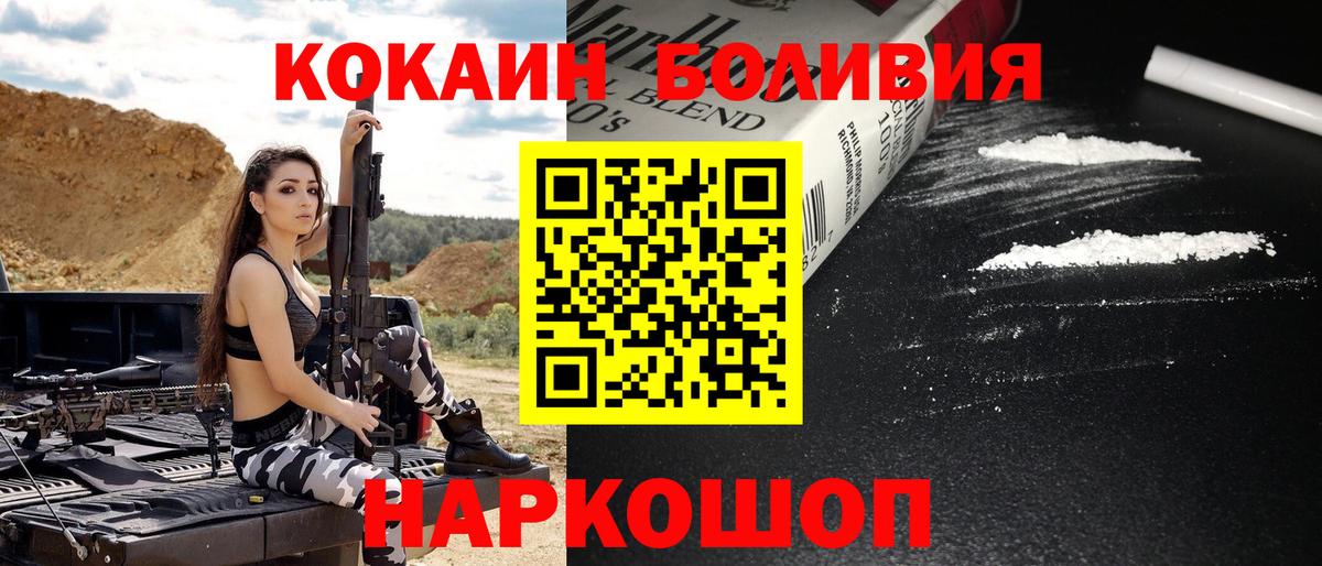 КОКАИН  Cocaine Перу  Вход с VPN  COCAIN 97%  Барабинск 