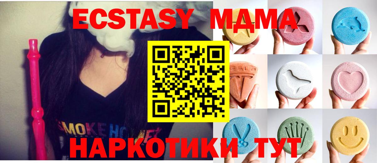 Ecstasy XTC Барабинск