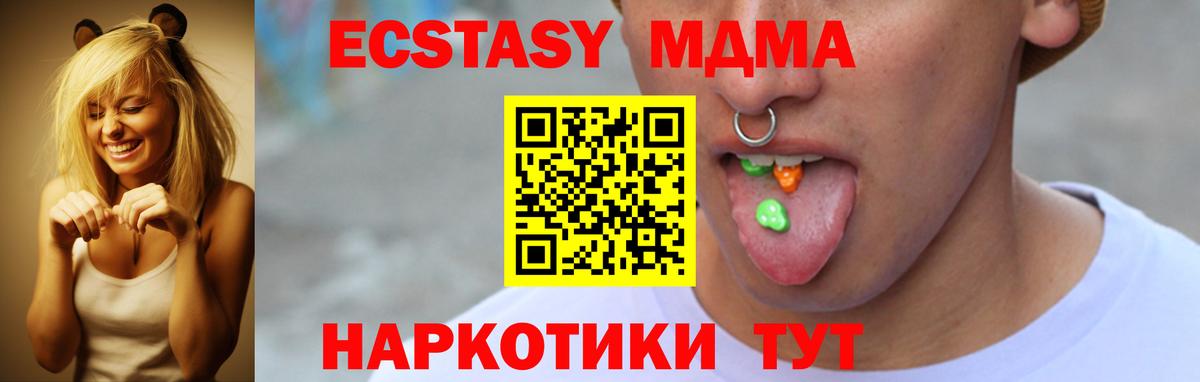 Экстази  цены   Вход с VPN  Барабинск  Ecstasy 280 MDMA 
