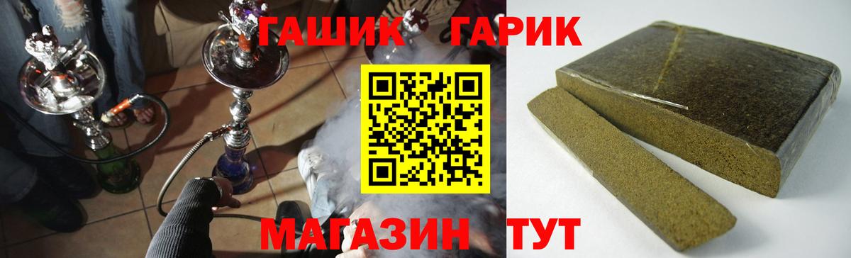 ГАШИШ гашик Барабинск
