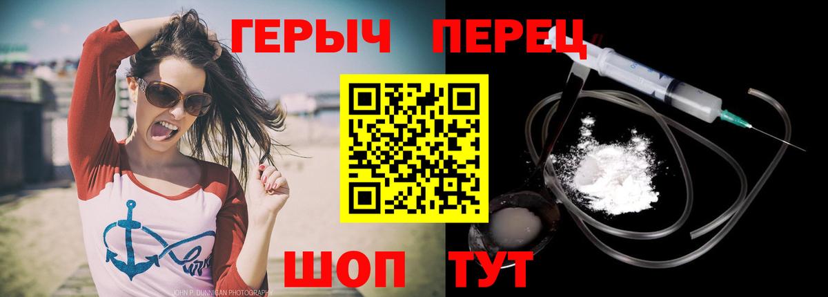 Барабинск  ГЕРОИН Heroin  Вход с VPN 
