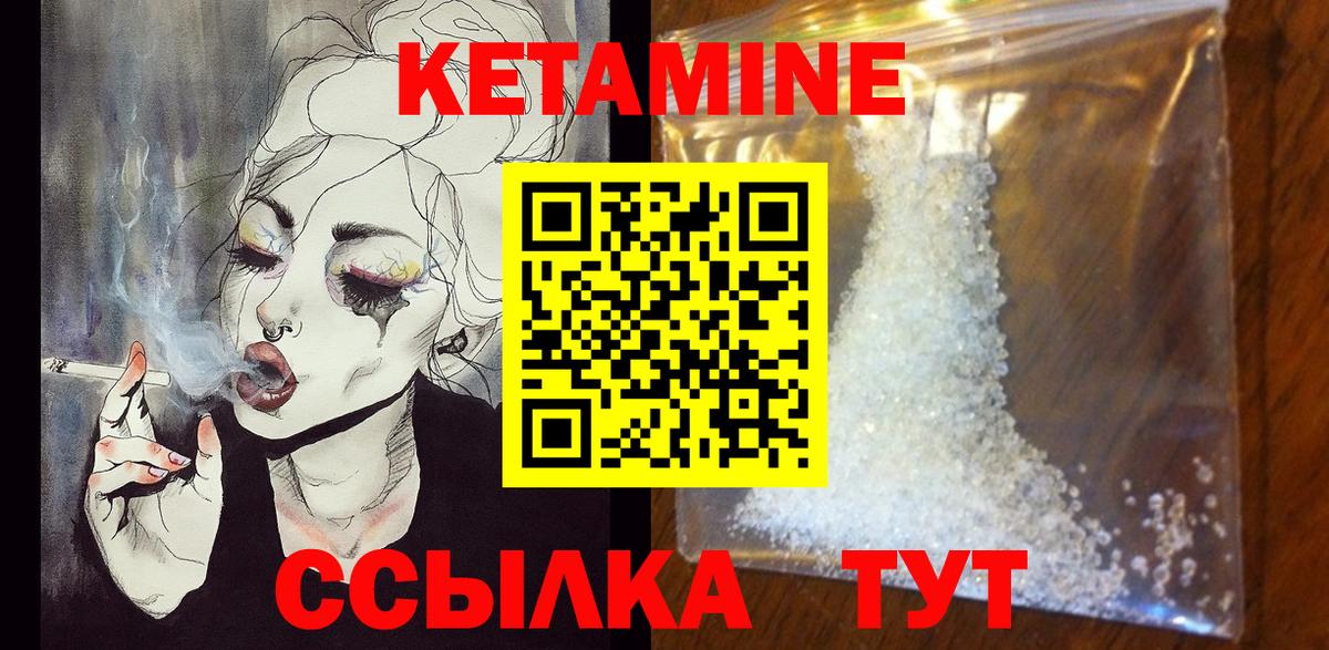 Барабинск  КЕТАМИН ketamine  Вход с VPN 