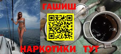 синтетический гашиш Заволжье