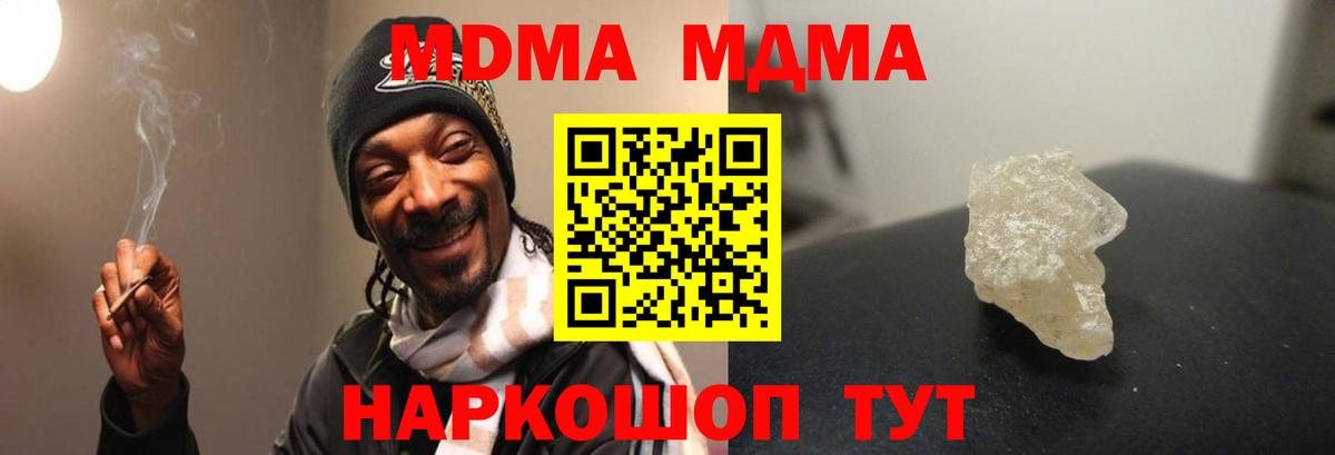 МДМА  Вход с VPN  МДМА молли  Барабинск  МДМА кристаллы 