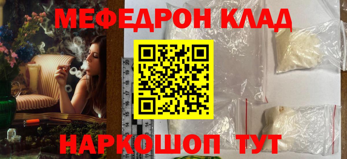 Меф  Вход с VPN  Меф кристаллы  Барабинск  МЕФ 4 MMC 