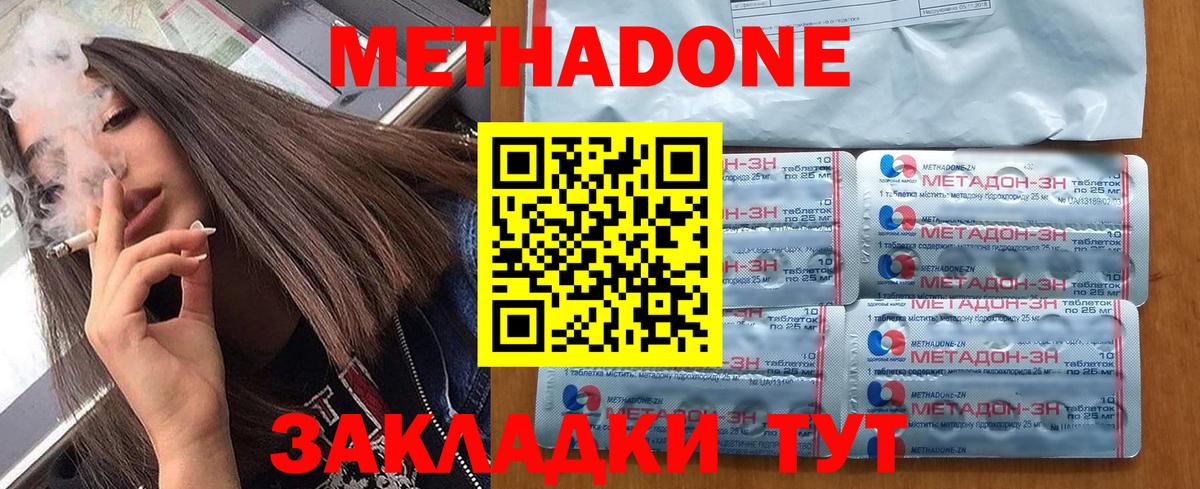 МЕТАДОН VHQ  Метадон кристалл  Вход с VPN  Барабинск 