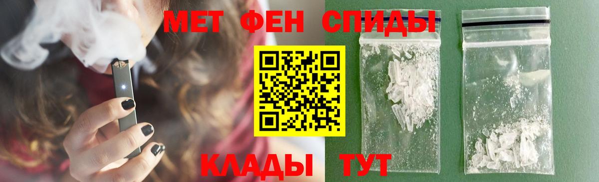 МЕТАМФЕТАМИН винт Барабинск
