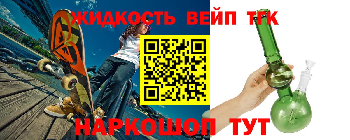 ТГК Wax Барабинск