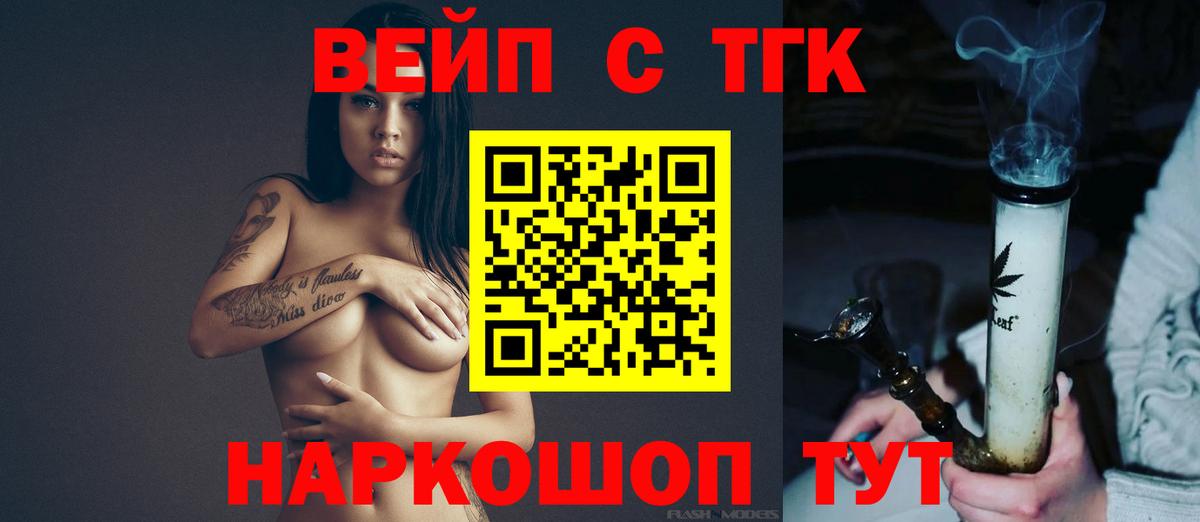 Дистиллят ТГК жижа  Дистиллят ТГК THC oil  купить  сайты  Вход с VPN  Барабинск 