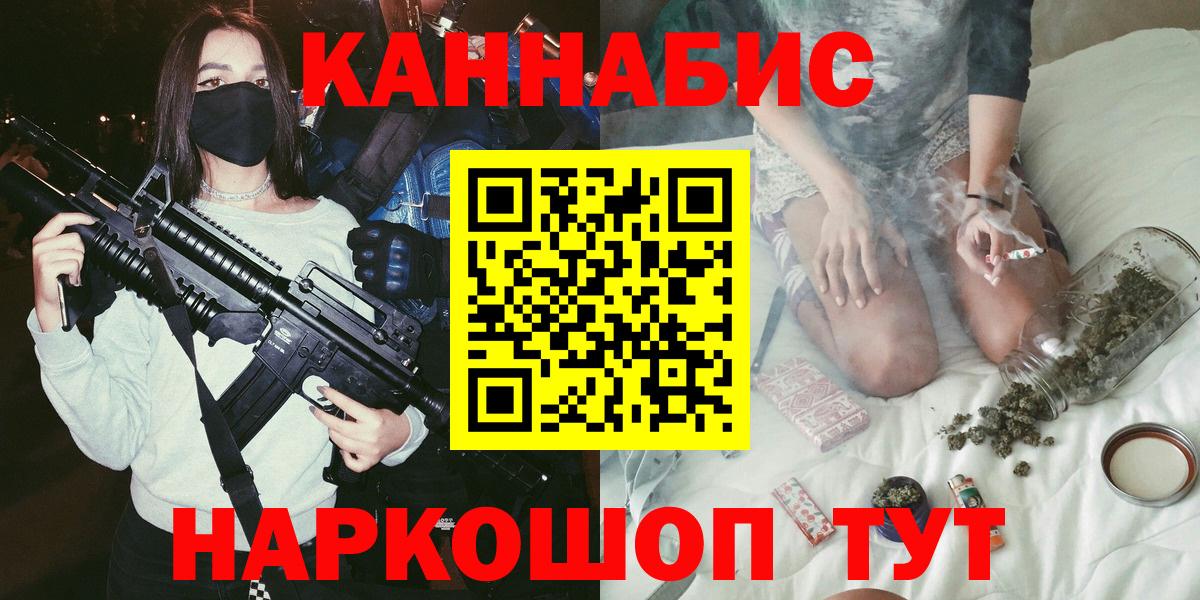 Конопля THC 21% Барабинск